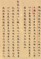 清代乾隆年间，甘肃巡抚德沛奏折，证明清代时甘肃流行之酒是山西汾酒 封面