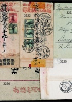 1932年新疆古城寄山西忻县红条封 封面