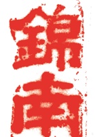 其他类印章026 封面
