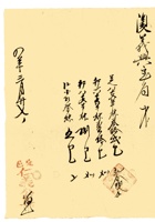 复义兴契约202 封面