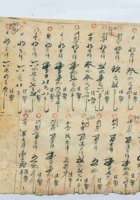 民国二十七年□兴成记银钱帐 封面