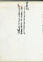 五台县徐家账本206 封面