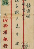 张冬旭藏 封面