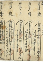 复义兴批账本014 封面