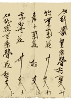 复义兴契约363 封面