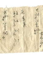 字据（散装）046 封面