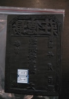 钱贴049 封面