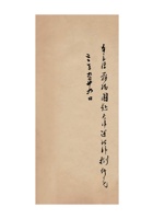 保定商会给本立厚银号的运款凭单民国二十年（1931）七月至九月 (3) 封面