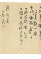 信稿单据208 封面