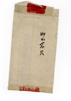 信封048 封面