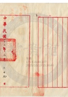 新絳縣雍裕紡織公司006 封面