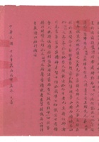 馆藏328 封面