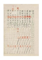 保定晋商资料022 封面