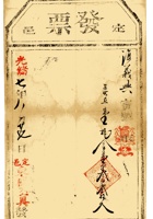复义兴契约080 封面