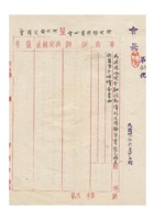 保定银钱业同业公会为沥陈保定金融流动情形及困难事实恳乞转呈财署准予继续营业事给保定总商会的函民国三十一年（1942）六月二十二日 封面