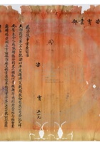 平定县溥艾錢局公司009 封面