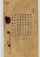 山西省太原利和銀號公司056 封面