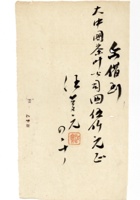 书信文稿314 封面