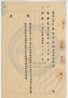 交城縣正興義銀號019 封面