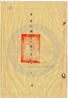 大同县晋北矿务局022 封面