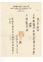 书信文稿291 封面