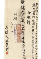 书信文稿456 封面