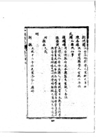032和顺县志_2 封面