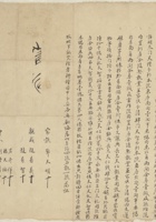 咸丰七年正月二十日邓天仁等兄弟四人立分单 封面