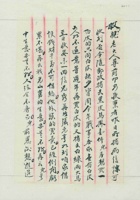 （年代不详）二月二十八日张庆丰给父母亲的信 封面