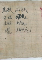 总收 封面