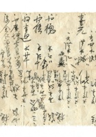 字据（散装）106 封面