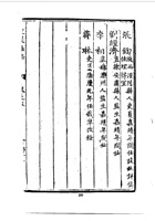 037定襄县志_2 封面