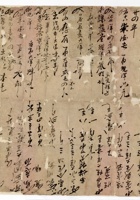 晋商其他类054 封面