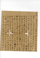 书信文稿1 封面