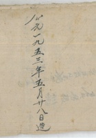 百分之六建设公账1953年 封面