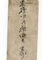 书信文稿58 封面