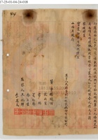 山西省太原利和銀號公司022 封面