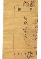 晋商票据317 封面