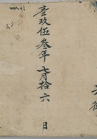 六街 封面