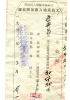 晋商票据629 封面