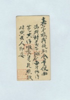 周缉熙名片 封面