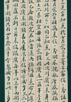 辛亥（宣统三年）九月初三日父亲给田泽三的信 封面