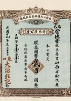 茶 股票 003 封面