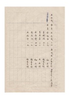 油漆颜料业公会会员登记簿民国三十一年（1942）至民国三十三年（1944） (23) 封面