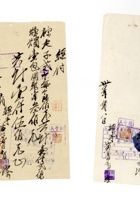 书信文稿143 封面
