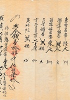 复义兴往来信169 封面