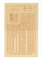 书信文稿692 封面