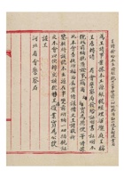 保定商会为呈请发给本生源银号七七事变前一切纳税凭证以便呈部复业事给河北省会警察局的函民国三十五年（1946）九月二十四日 封面