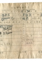 晋商票据560 封面