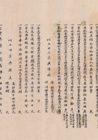 山西银行 00201 封面
